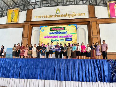 ประมวลภาพถ่าย พิธีมอบเกียรติบัติการแข่งขันวัดความรู้ทางวิทยาศาสต