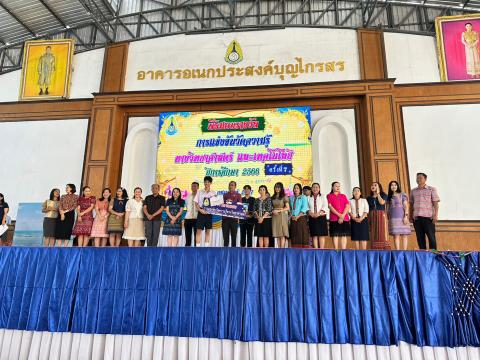 ประมวลภาพถ่าย พิธีมอบเกียรติบัติการแข่งขันวัดความรู้ทางวิทยาศาสต