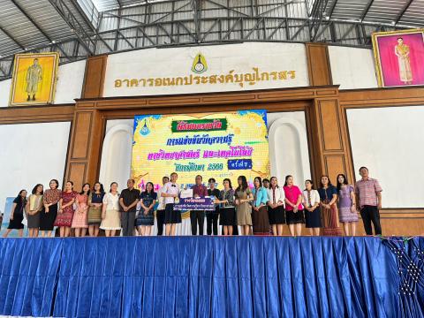 ประมวลภาพถ่าย พิธีมอบเกียรติบัติการแข่งขันวัดความรู้ทางวิทยาศาสต