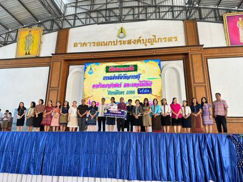 ประมวลภาพถ่าย พิธีมอบเกียรติบัติการแข่งขันวัดความรู้ทางวิทยาศาสต