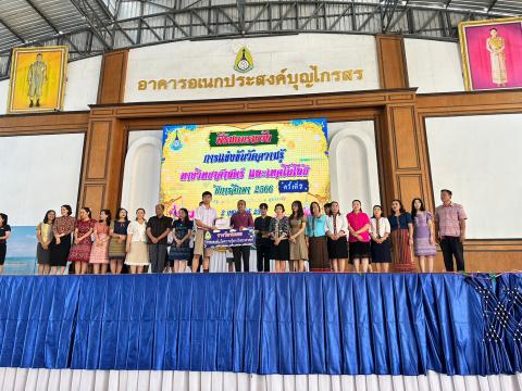 ประมวลภาพถ่าย พิธีมอบเกียรติบัติการแข่งขันวัดความรู้ทางวิทยาศาสต