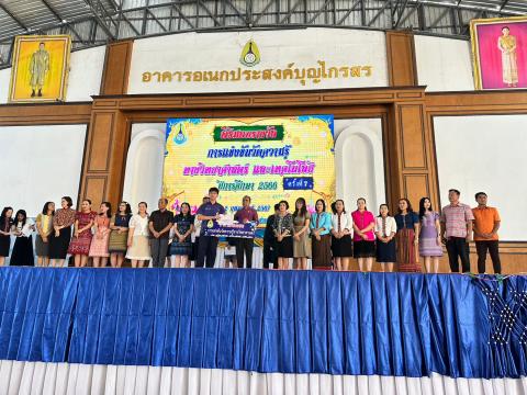 ประมวลภาพถ่าย พิธีมอบเกียรติบัติการแข่งขันวัดความรู้ทางวิทยาศาสต