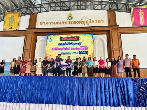 ประมวลภาพถ่าย พิธีมอบเกียรติบัติการแข่งขันวัดความรู้ทางวิทยาศาสต