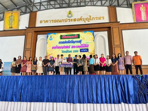 ประมวลภาพถ่าย พิธีมอบเกียรติบัติการแข่งขันวัดความรู้ทางวิทยาศาสต