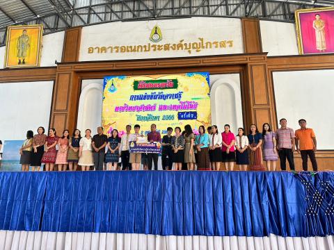 ประมวลภาพถ่าย พิธีมอบเกียรติบัติการแข่งขันวัดความรู้ทางวิทยาศาสต