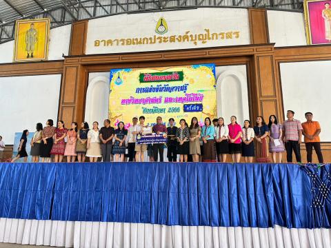 ประมวลภาพถ่าย พิธีมอบเกียรติบัติการแข่งขันวัดความรู้ทางวิทยาศาสต