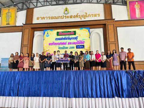 ประมวลภาพถ่าย พิธีมอบเกียรติบัติการแข่งขันวัดความรู้ทางวิทยาศาสต
