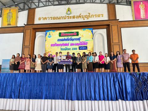 ประมวลภาพถ่าย พิธีมอบเกียรติบัติการแข่งขันวัดความรู้ทางวิทยาศาสต