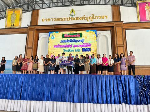 ประมวลภาพถ่าย พิธีมอบเกียรติบัติการแข่งขันวัดความรู้ทางวิทยาศาสต