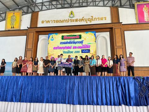 ประมวลภาพถ่าย พิธีมอบเกียรติบัติการแข่งขันวัดความรู้ทางวิทยาศาสต