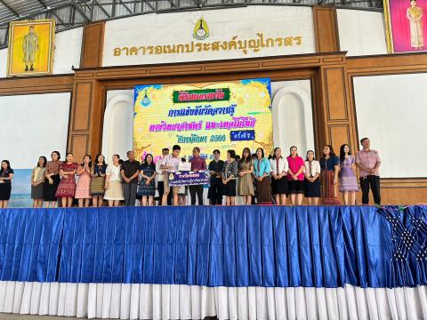 ประมวลภาพถ่าย พิธีมอบเกียรติบัติการแข่งขันวัดความรู้ทางวิทยาศาสต