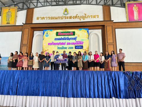 ประมวลภาพถ่าย พิธีมอบเกียรติบัติการแข่งขันวัดความรู้ทางวิทยาศาสต