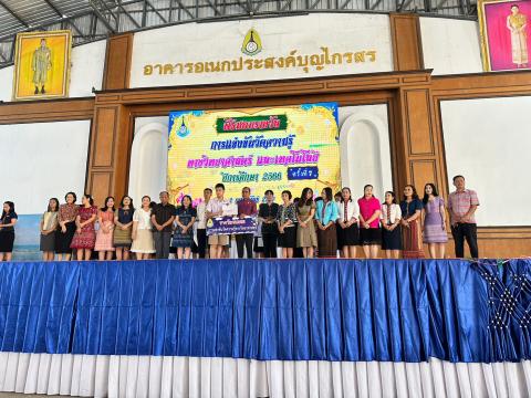 ประมวลภาพถ่าย พิธีมอบเกียรติบัติการแข่งขันวัดความรู้ทางวิทยาศาสต