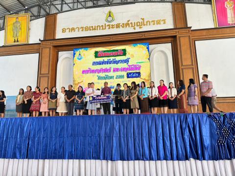 ประมวลภาพถ่าย พิธีมอบเกียรติบัติการแข่งขันวัดความรู้ทางวิทยาศาสต
