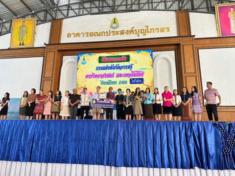 ประมวลภาพถ่าย พิธีมอบเกียรติบัติการแข่งขันวัดความรู้ทางวิทยาศาสต
