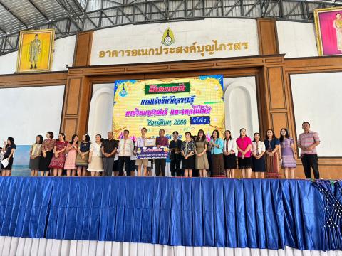 ประมวลภาพถ่าย พิธีมอบเกียรติบัติการแข่งขันวัดความรู้ทางวิทยาศาสต