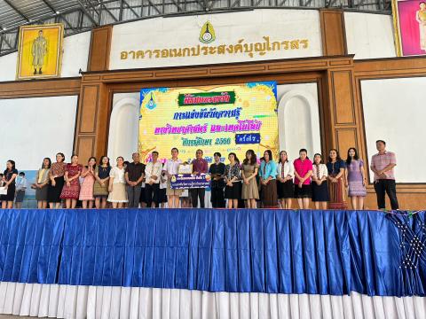 ประมวลภาพถ่าย พิธีมอบเกียรติบัติการแข่งขันวัดความรู้ทางวิทยาศาสต