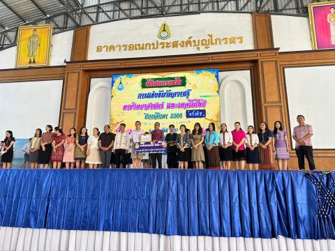 ประมวลภาพถ่าย พิธีมอบเกียรติบัติการแข่งขันวัดความรู้ทางวิทยาศาสต