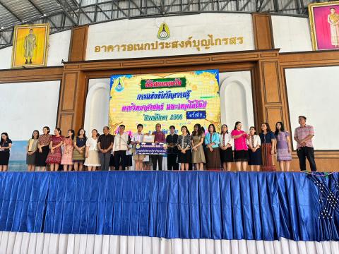 ประมวลภาพถ่าย พิธีมอบเกียรติบัติการแข่งขันวัดความรู้ทางวิทยาศาสต