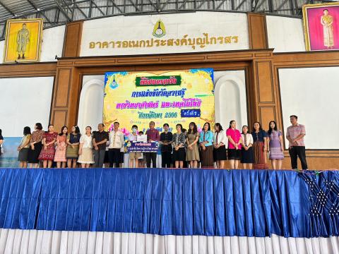 ประมวลภาพถ่าย พิธีมอบเกียรติบัติการแข่งขันวัดความรู้ทางวิทยาศาสต