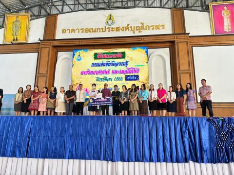 ประมวลภาพถ่าย พิธีมอบเกียรติบัติการแข่งขันวัดความรู้ทางวิทยาศาสต