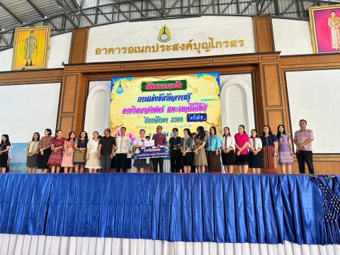 ประมวลภาพถ่าย พิธีมอบเกียรติบัติการแข่งขันวัดความรู้ทางวิทยาศาสต