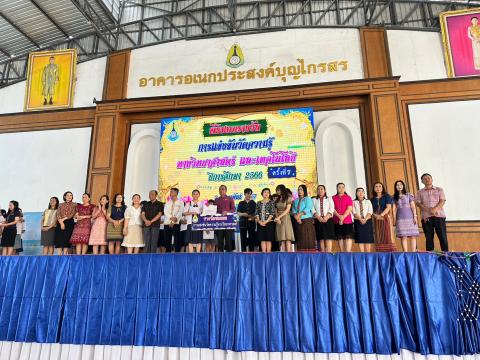 ประมวลภาพถ่าย พิธีมอบเกียรติบัติการแข่งขันวัดความรู้ทางวิทยาศาสต