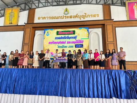 ประมวลภาพถ่าย พิธีมอบเกียรติบัติการแข่งขันวัดความรู้ทางวิทยาศาสต