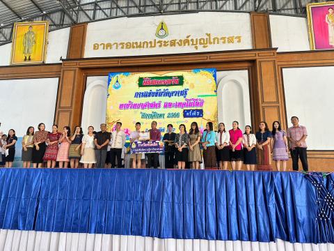 ประมวลภาพถ่าย พิธีมอบเกียรติบัติการแข่งขันวัดความรู้ทางวิทยาศาสต