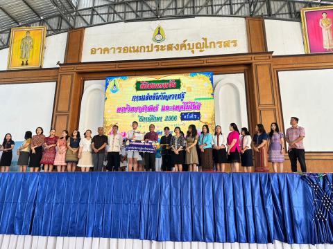 ประมวลภาพถ่าย พิธีมอบเกียรติบัติการแข่งขันวัดความรู้ทางวิทยาศาสต