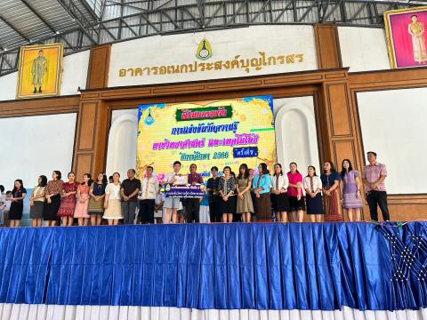 ประมวลภาพถ่าย พิธีมอบเกียรติบัติการแข่งขันวัดความรู้ทางวิทยาศาสต