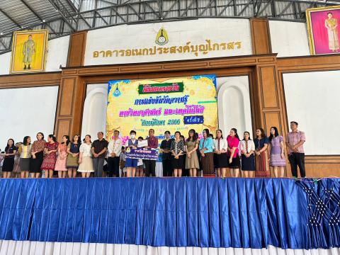 ประมวลภาพถ่าย พิธีมอบเกียรติบัติการแข่งขันวัดความรู้ทางวิทยาศาสต