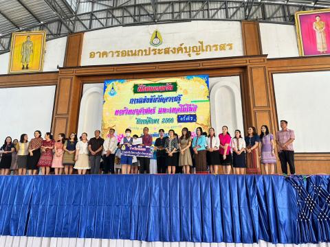 ประมวลภาพถ่าย พิธีมอบเกียรติบัติการแข่งขันวัดความรู้ทางวิทยาศาสต