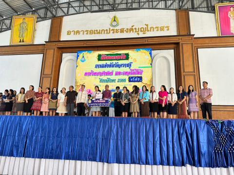 ประมวลภาพถ่าย พิธีมอบเกียรติบัติการแข่งขันวัดความรู้ทางวิทยาศาสต