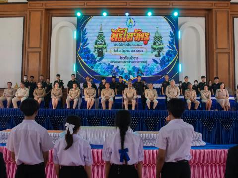 พิธีไหว้ครู ประจำปีการศึกษา2567