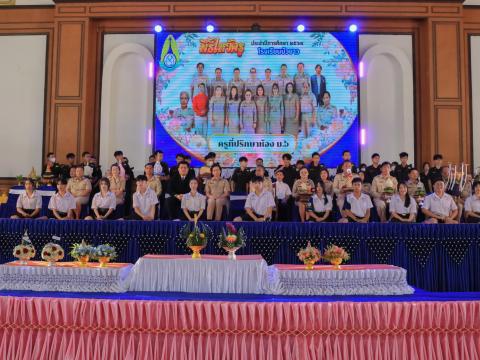 พิธีไหว้ครู ประจำปีการศึกษา2567