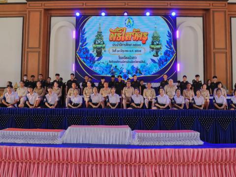 พิธีไหว้ครู ประจำปีการศึกษา2567
