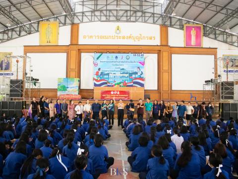 โครงการรณรงค์ต่อต้านยาเสพติด (โรงเรียนสีขาว)