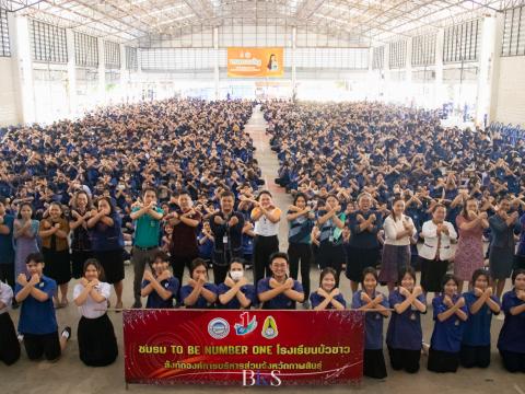 โครงการรณรงค์ต่อต้านยาเสพติด (โรงเรียนสีขาว)