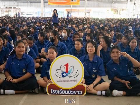 โครงการรณรงค์ต่อต้านยาเสพติด (โรงเรียนสีขาว)