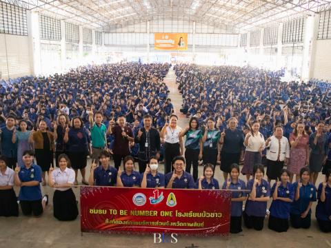 โครงการรณรงค์ต่อต้านยาเสพติด (โรงเรียนสีขาว)