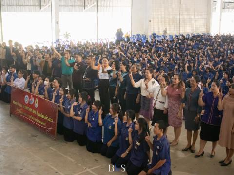 โครงการรณรงค์ต่อต้านยาเสพติด (โรงเรียนสีขาว)