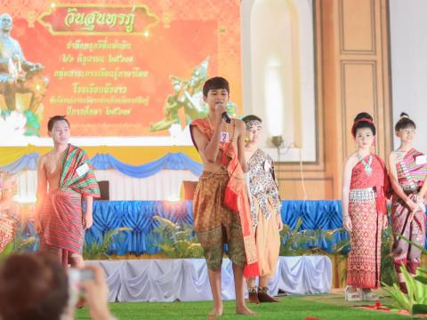 วันสุนทรภู่ 2567