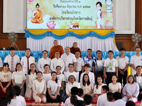 ค่ายพุทธธรรม ม. ๑