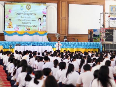ค่ายพุทธธรรม ม. ๑