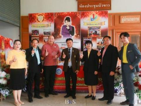 ต้อนรับศึกษาดูงาน โรงเรียนสหัสขันธ์ศึกษา