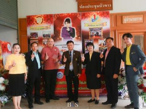 ต้อนรับศึกษาดูงาน โรงเรียนสหัสขันธ์ศึกษา