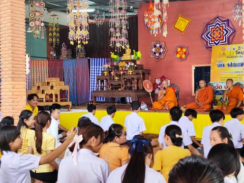 กิจกรรมวันเข้าพรรษา 2567