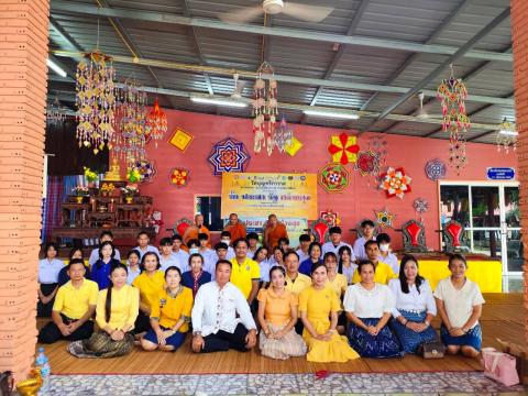กิจกรรมวันเข้าพรรษา 2567