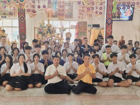 กิจกรรมวันเข้าพรรษา 2567